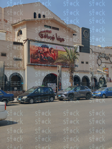 سينما نورماندي